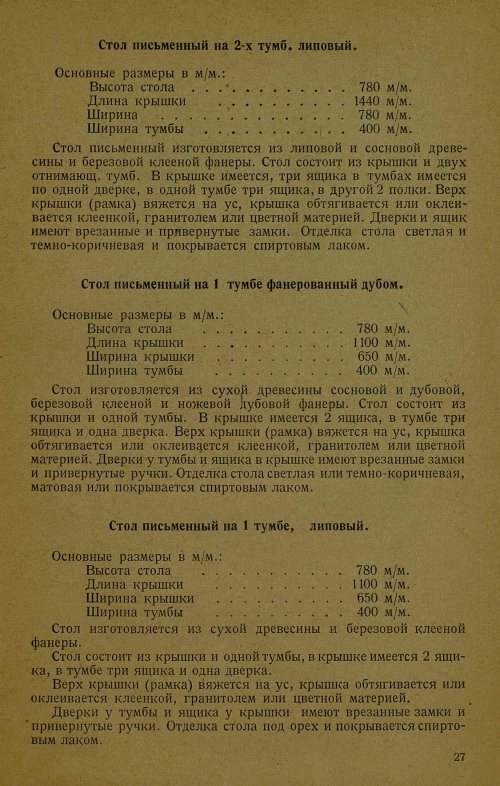 Страница 29