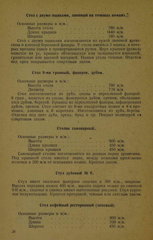 Страница 30