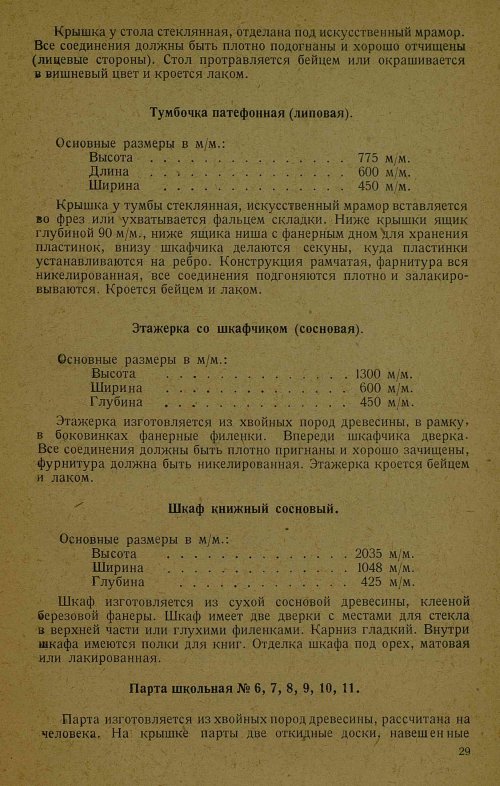 Страница 31