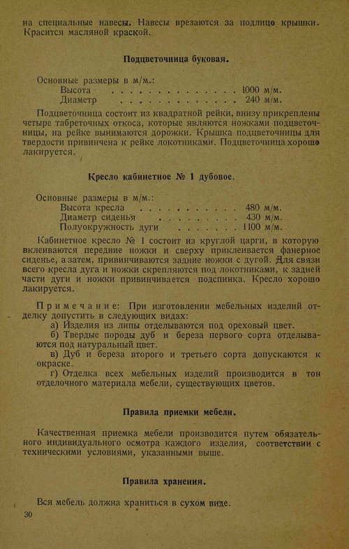 Страница 32