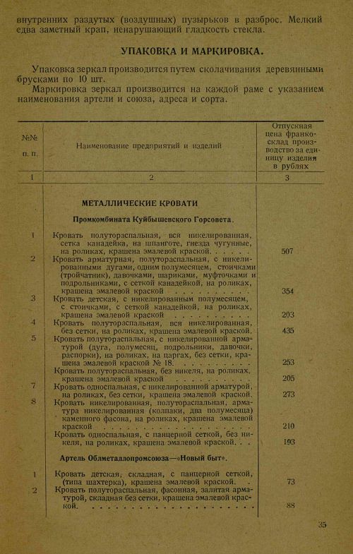 Страница 37