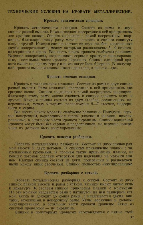Страница 39