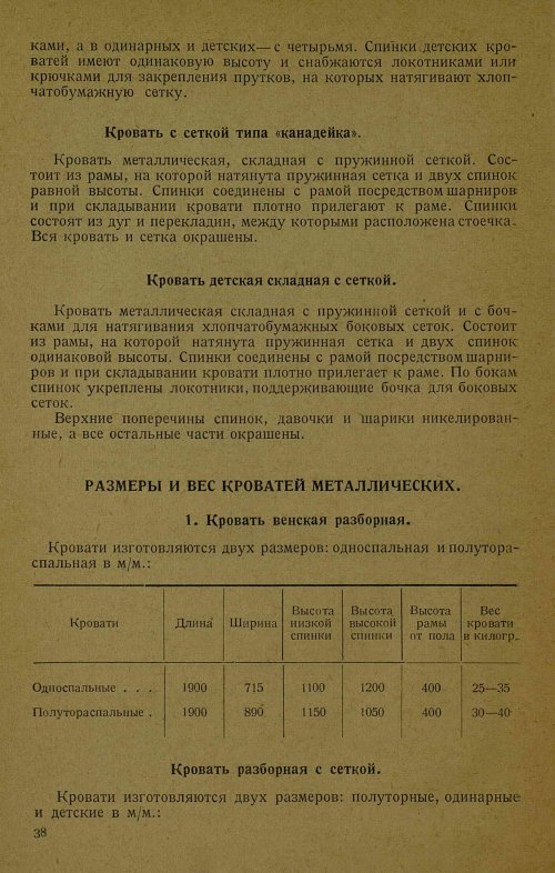 Страница 40