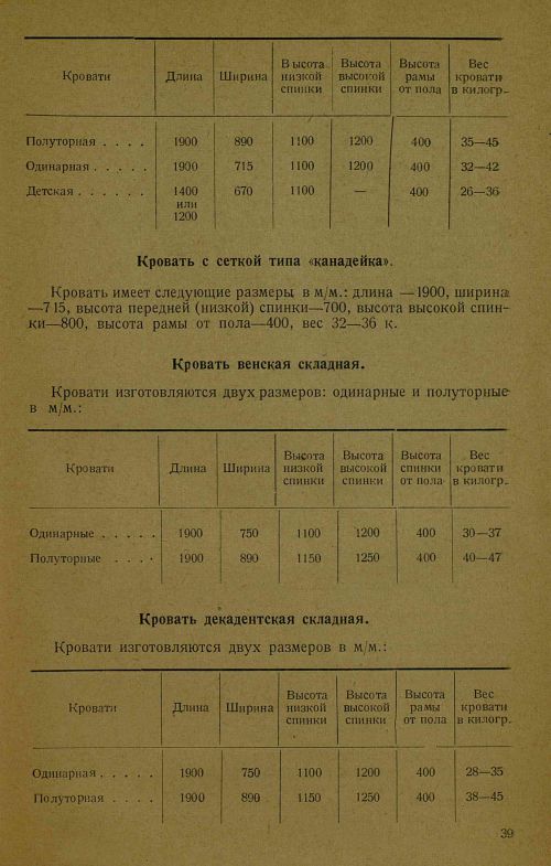 Страница 41