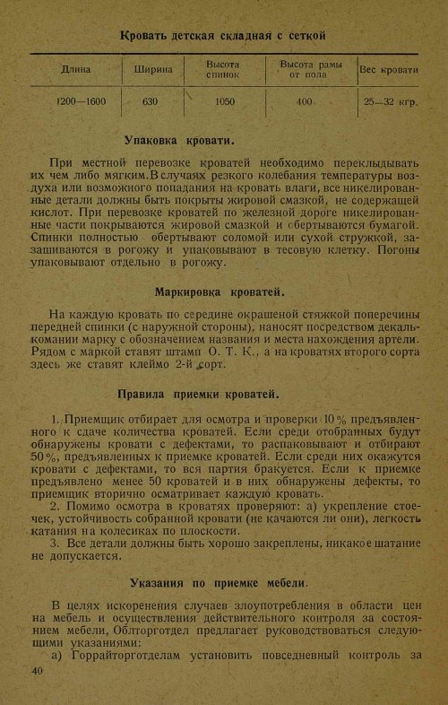 Страница 42