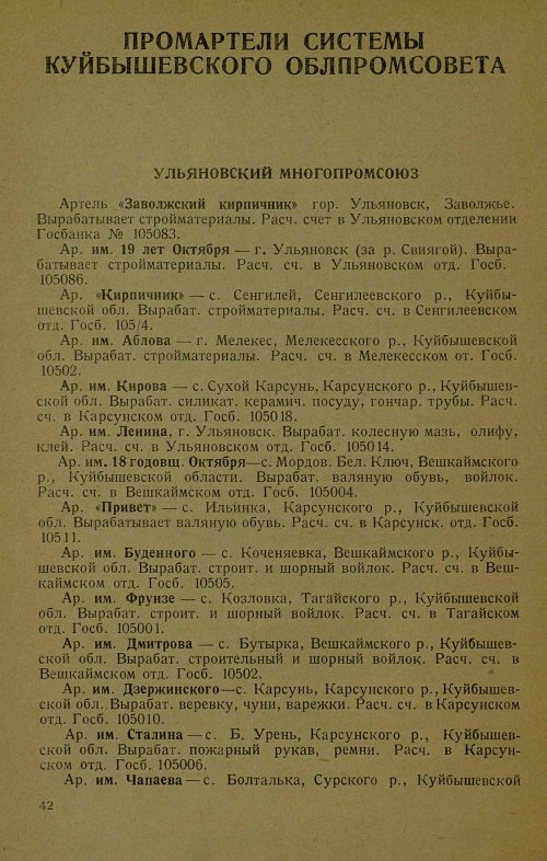 Страница 44