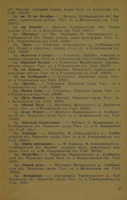 Страница 45