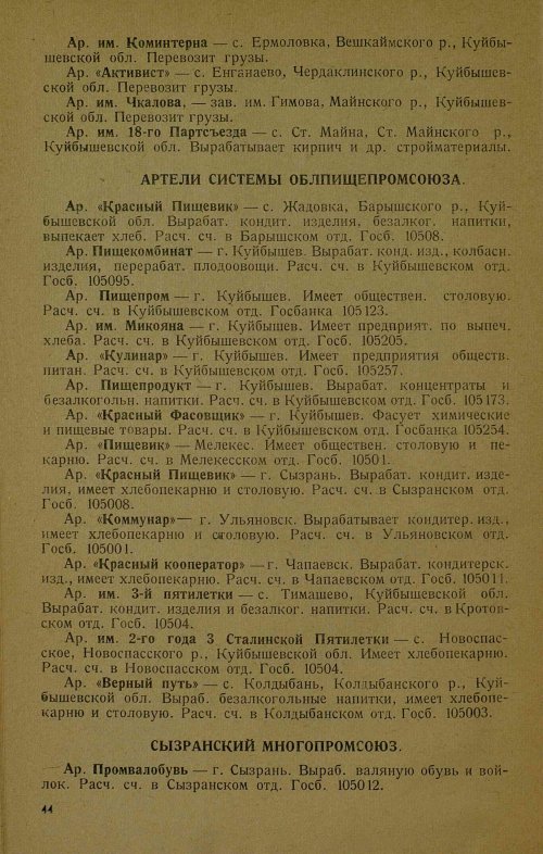 Страница 46