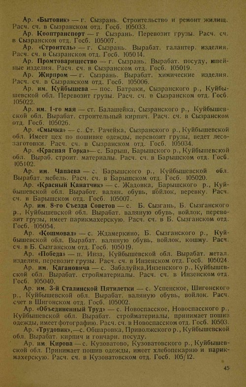 Страница 47