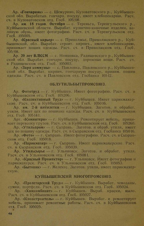 Страница 48