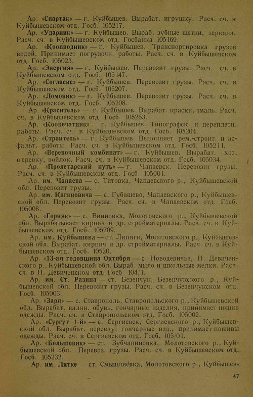 Страница 49