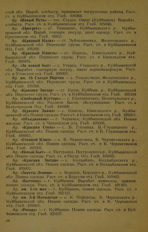 Страница 50