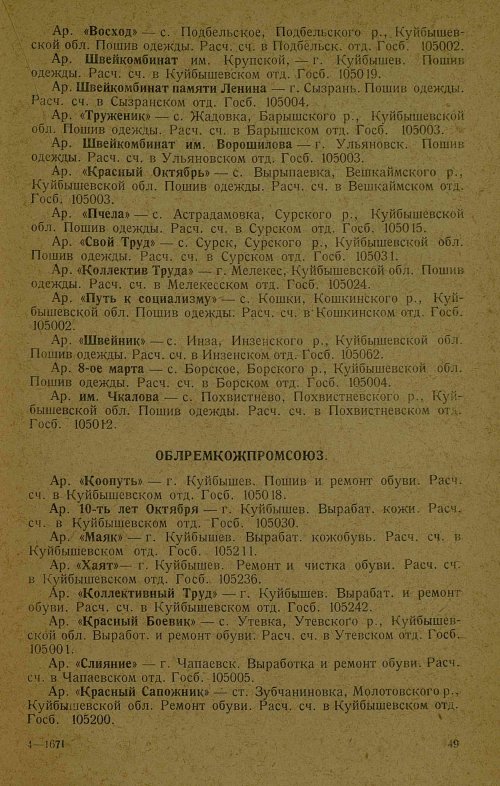 Страница 51