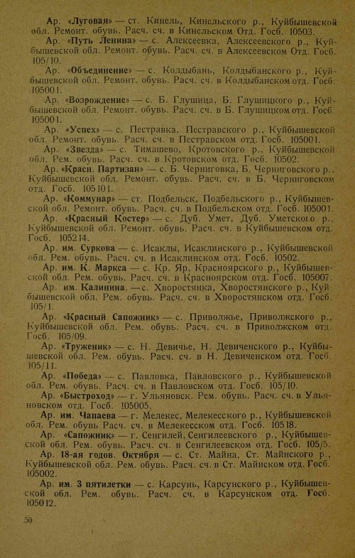 Страница 52