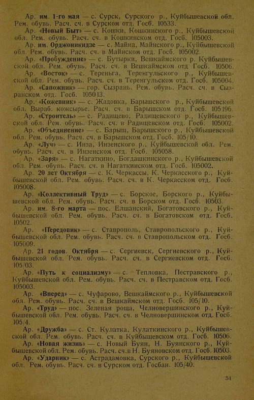 Страница 53
