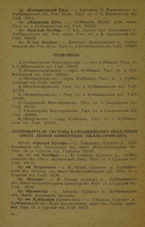 Страница 54
