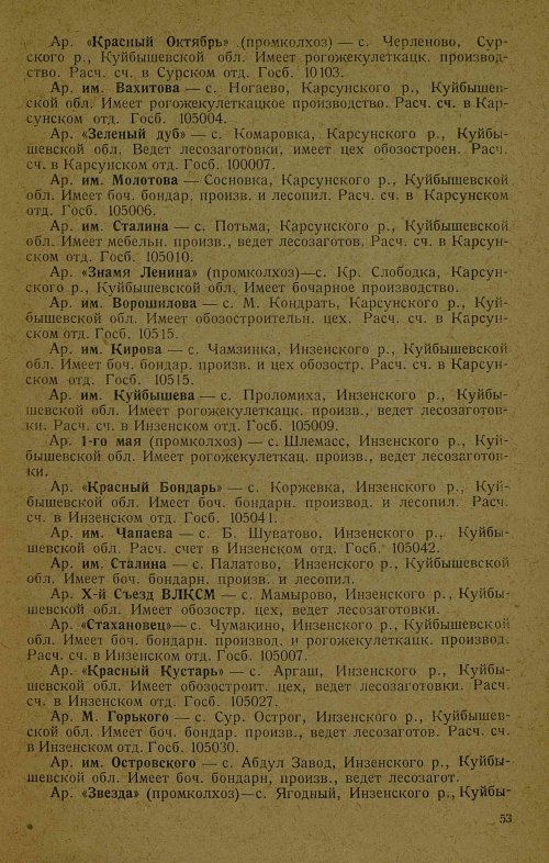 Страница 55