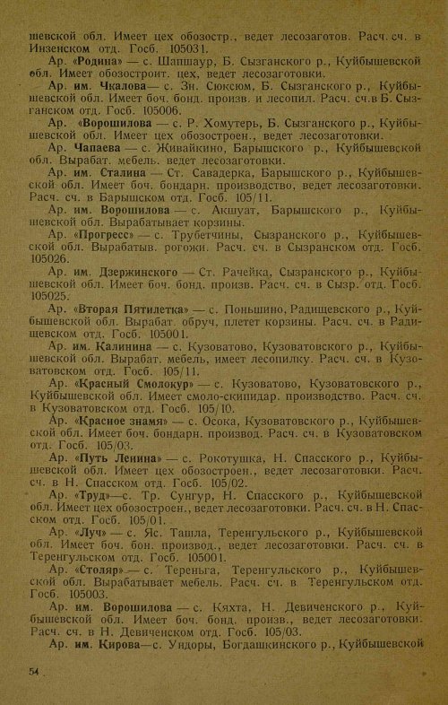 Страница 56