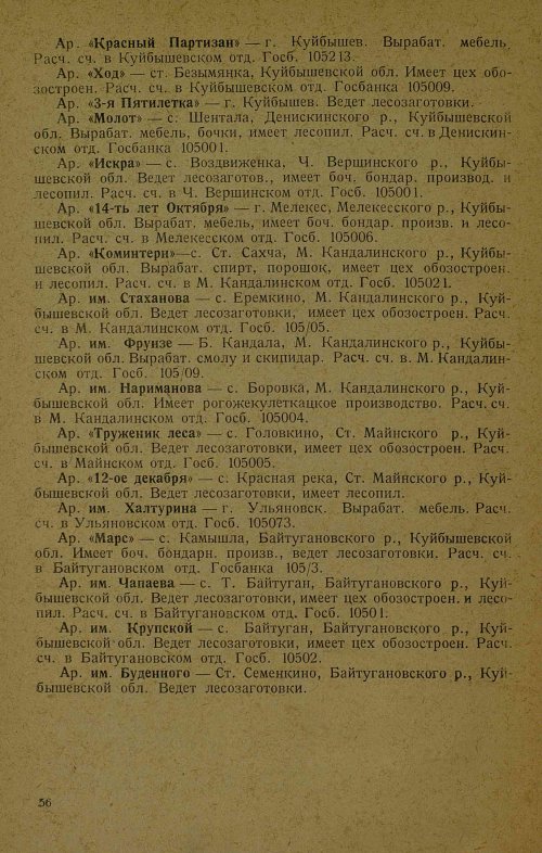 Страница 58