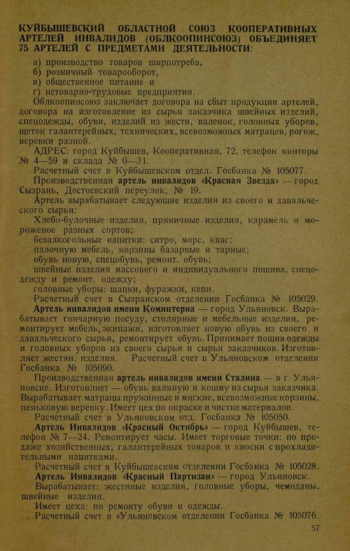 Страница 59