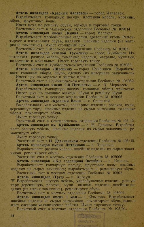 Страница 60