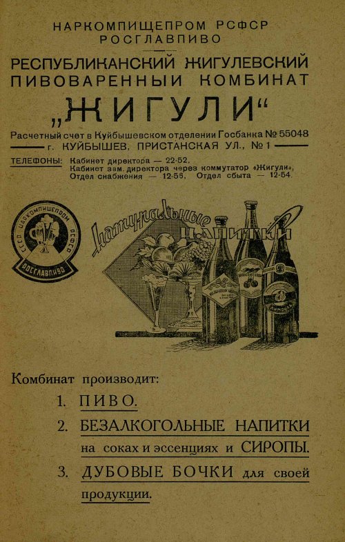 Страница 61
