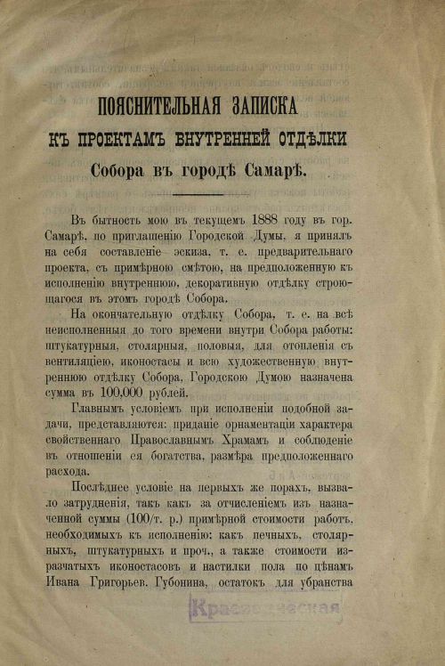 Страница 3