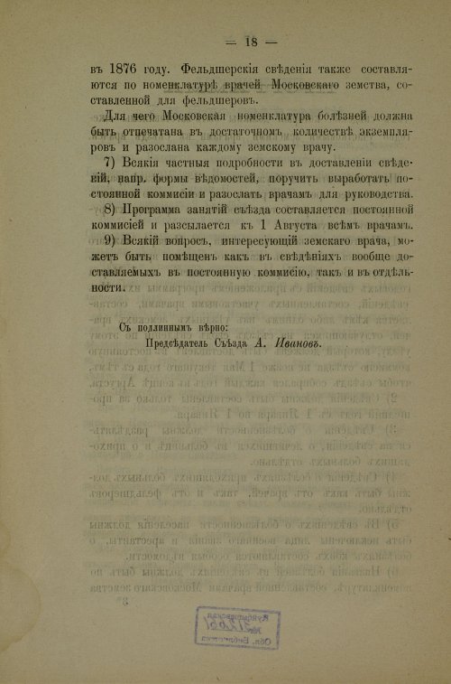 Страница 22