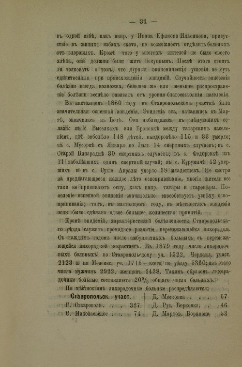 Страница 38