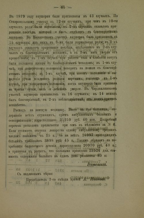 Страница 49