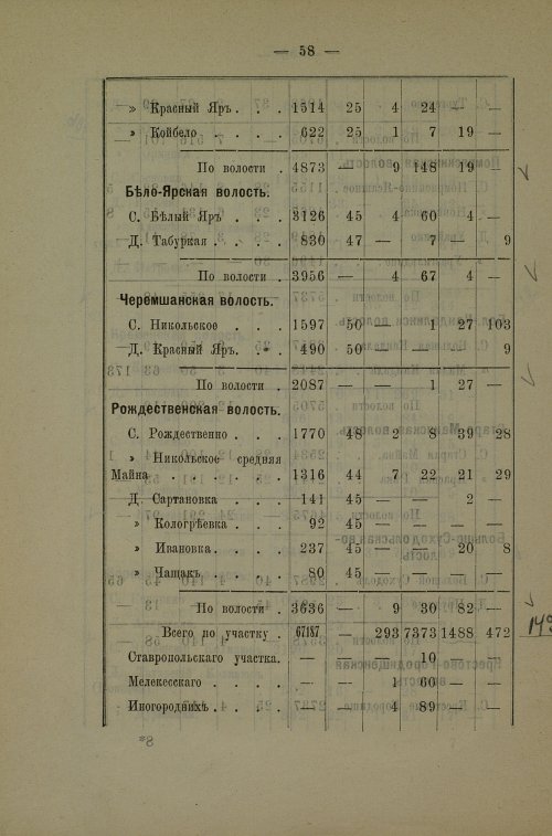 Страница 62