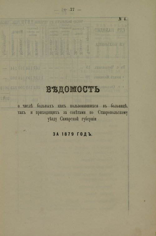 Страница 76