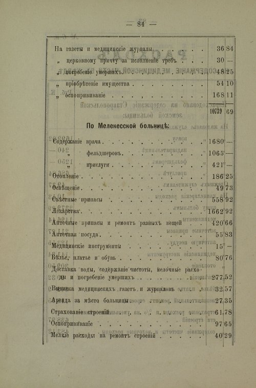 Страница 82