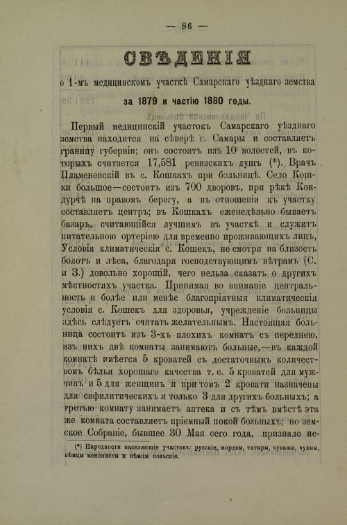 Страница 84