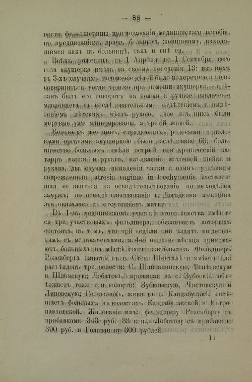 Страница 86