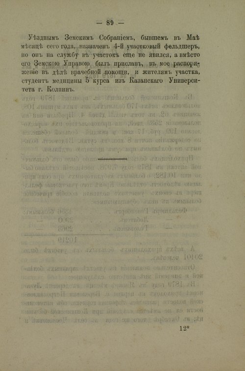 Страница 87