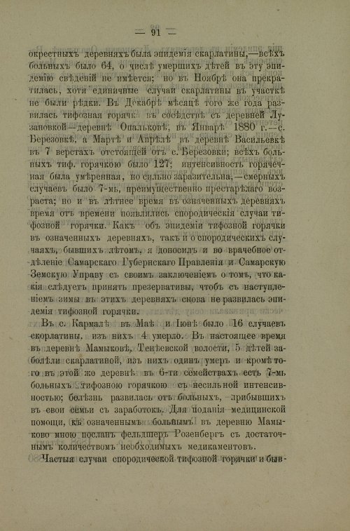 Страница 89