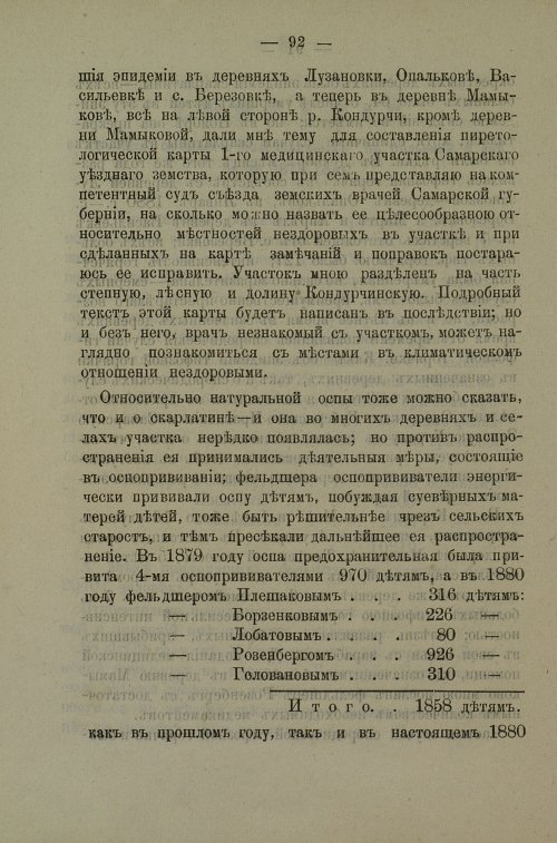 Страница 90