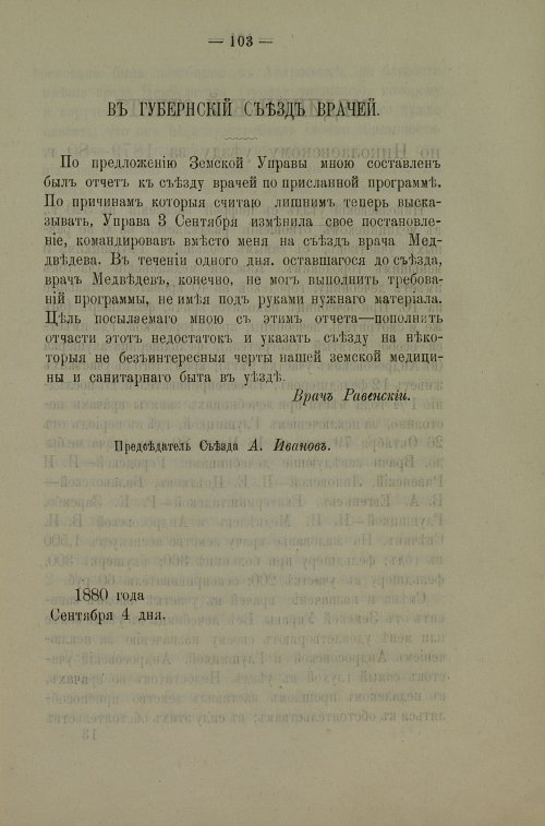 Страница 101