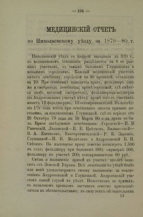 Страница 102