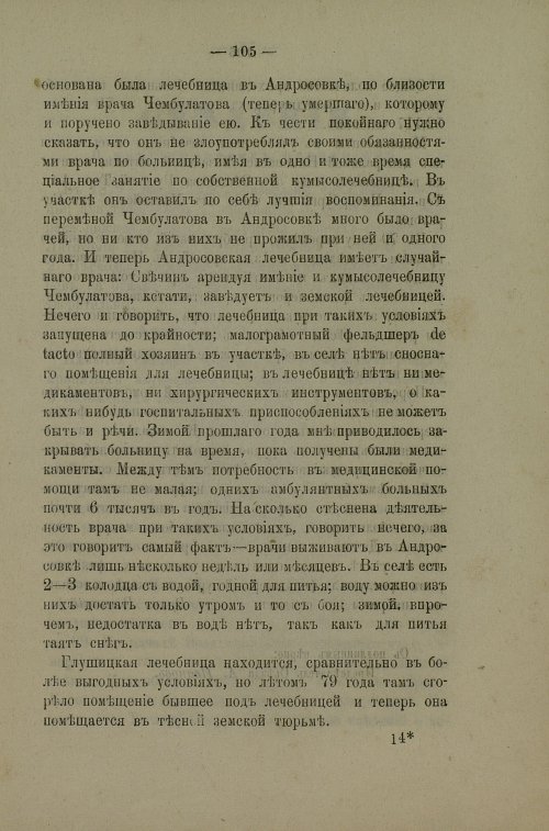 Страница 103