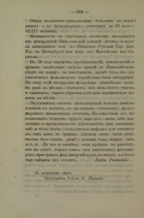 Страница 104