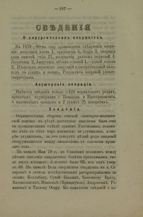 Страница 105