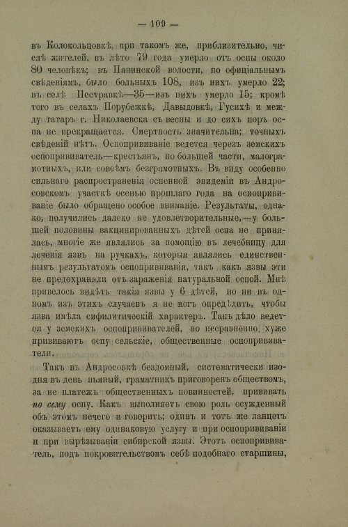 Страница 107