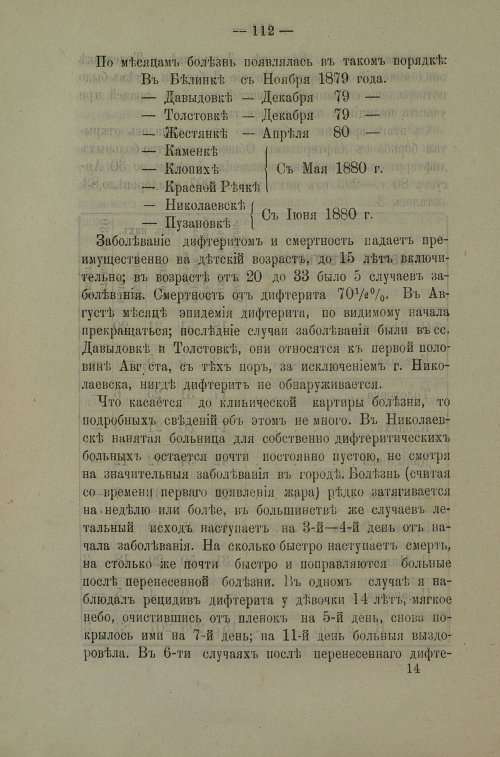 Страница 110