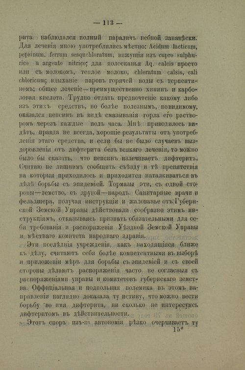 Страница 111