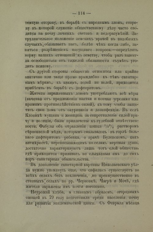 Страница 112