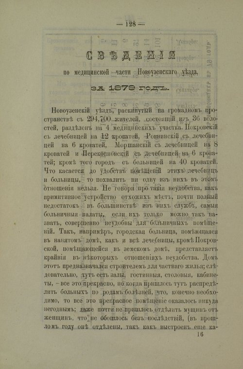 Страница 125