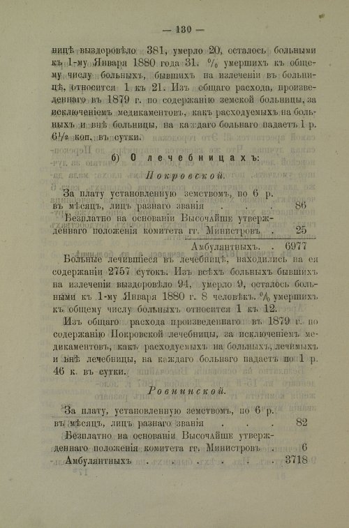 Страница 127
