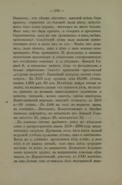 Страница 130
